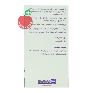 کپسول آلپیک ۳۰۰ میلی‌گرم رها ۳۰ عددی - نمای بغل قوطی ۳۰ عددی