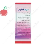 قرص سیم فمالیب سیمرغ دارو عطار ۳۰ عددی - نمای بغل جعبه ۳۰ عددی