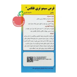 قرص سیمو تری فلکس سیمرغ دارو ۶۰ عددی - نمای پشت قوطی و اطلاعات تغذیه‌ای