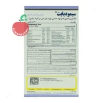 قرص سیمودیابت سیمرغ دارو عطار ۳۰ عددی - نمای پشت جعبه و اطلاعات تغذیه‌ای