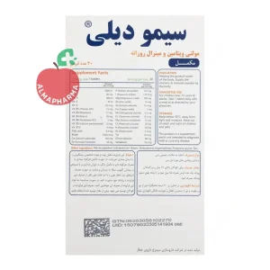 قرص مولتی ویتامین روزانه سیمودیلی سیمرغ دارو عطار ۳۰ عددی - نمای پشت جعبه و ترکیبات محصول