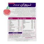 قرص نروزان ویتابیوتیکس اورجینال ۳۰ عددی - نمای پشت جعبه و اطلاعات تکمیلی