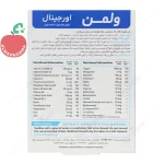 قرص ول من اورجینال ویتابیوتیکس ۳۰ عددی - نمای پشت جعبه و اطلاعات تکمیلی