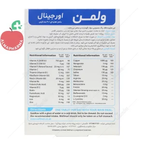 قرص ول من اورجینال ویتابیوتیکس ۳۰ عددی - نمای پشت جعبه و اطلاعات تکمیلی