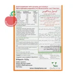 کپسول ویتاگلوبین ویتان ۳۰ عددی - نمای پشت جعبه و اطلاعات تکمیلی