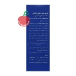 قرص هیر ایکس آقایان ویواتیون ۶۰ عددی - نمای بغل جعبه ۶۰ عددی