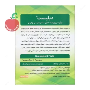 کپسول دیلیست پروبیوتیک زیست تخمیر ۳۰ عددی - نمای پشت جعبه و اطلاعات تکمیلی