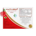 کپسول آرتروفید ۳۰۰ میلی‌گرم بهارپایا ۱۵ عددی - نمای پشت جعبه و اطلاعات تکمیلی