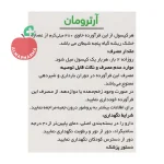 کپسول آرترومان پنجه شیطان ۴۸۰ میلی‌گرم ۳۰ عددی - نمای بغل جعبه ۳۰ عددی