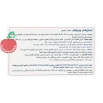 کپسول ایندول پلاس یوروویتال ۳۰ عددی - نمای پشت جعبه و اطلاعات تغذیه‌ای