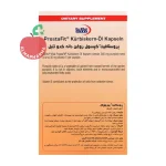 کپسول پروستافیت یوروویتال ۶۰ عددی - نمای پشت جعبه و اطلاعات تکمیلی