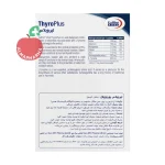 کپسول تیروپلاس یوروویتال ۳۰ عددی - نمای پشت جعبه و اطلاعات تغذیه‌ای
