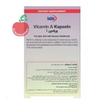 کپسول ویتامین آ یوروویتال ۶۰ عددی - نمای پشت جعبه و اطلاعات تغذیه‌ای