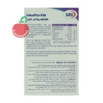 قرص جویدنی فوکوس پلاس کیدز یوروویتال ۶۰ عددی - نمای پشت جعبه و اطلاعات تغذیه‌ای