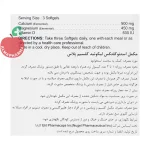 کپسول استئو کلتکس لیکوئید کلسیم پلاس الیت 30 عددی - نمای پشت جعبه و اطلاعات تغذیه‌ای