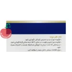 کپسول نرم پروستا ۳۹۰ میلی‌گرم باریج اسانس ۶۰ عددی - نمای بغل قوطی ۶۰ عددی