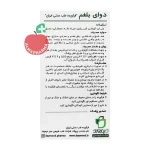 قرص بلغم دیموند ۱۰۰ عددی - نمای بغل قوطی ۱۰۰ عددی