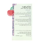 قرص سلرکس فورت گلدن لایف ۳۰ عددی - نمای بغل جعبه ۳۰ عددی