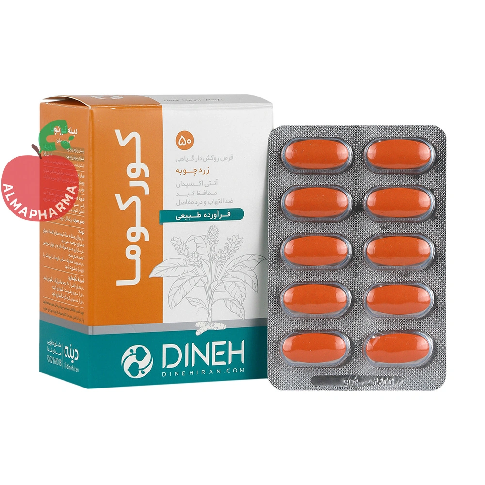 tablet-curcuma-7961-01_almafarma قرص زردچوبه کورکوما دینه ۵۰ عددی - جعبه ۵۰ عددی - نمای جلو
