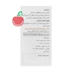 قرص دوای بلغم سینافرآور ۶۰ عددی - نمای بغل قوطی ۶۰ عددی