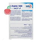 قرص ال-آرژینین ۱۰۰۰ میلی‌گرم یوروویتال - نمای پشت جعبه و اطلاعات تغذیه‌ای