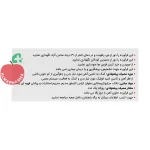 قرص فرفولیک الحاوی ۱۰۰ عددی - نمای پشت جعبه و اطلاعات تغذیه‌ای