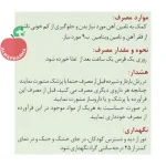 قرص فرورال گلدن لایف ۳۰ عددی - نمای پشت جعبه و اطلاعات تغذیه‌ای