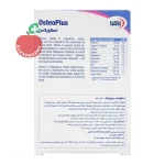 قرص استئوپلاس یوروویتال ۴۵ عددی - نمای پشت جعبه و اطلاعات تغذیه‌ای