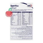 قرص اسپرمکس یوروویتال ۶۰ عددی - نمای پشت جعبه و اطلاعات تغذیه‌ای