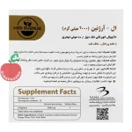 ویال ال آرژنین ۲۰۰۰ میلی‌گرم مکس اونیو ۱۰ عددی - نمای پشت جعبه و اطلاعات تغذیه‌ای