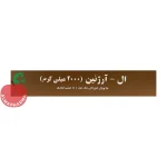 ویال ال آرژنین ۲۰۰۰ میلی‌گرم مکس اونیو ۱۰ عددی - نمای بغل جعبه ۱۰ عددی