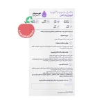 قطره آهن هموزوم فورت وندا فارمد ۳۰ میلی‌لیتر - نمای پشت بطری و اطلاعات تغذیه‌ای