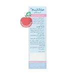 قطره خوراکی میلکازیم فرابیوتیک ۱۵ میلی‌لیتر - نمای بغل بطری ۱۵ میلی‌لیتری