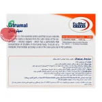 ساشه سیترومال یوروویتال ۱۴ عددی - نمای پشت جعبه و اطلاعات تغذیه‌ای