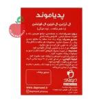 ساشه پدیاموند دیموند ۲۰ عددی - نمای پشت جعبه و ترکیبات محصول
