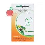 سافت ژل سینو هلث ۳۰ عددی - جعبه ۳۰ عددی - نمای جلو