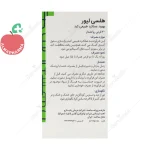 قرص هلسی لیور گلدن لایف ۳۰ عددی - نمای بغل جعبه ۳۰ عددی