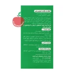 قرص اسپیرویال ماستر فوده ۹۰ عددی - نمای پشت قوطی و اطلاعات تغذیه‌ای