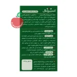 قرص اسپیرویال ماستر فوده 60 عددی - نمای پشت قوطی و اطلاعات تغذیه‌ای