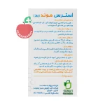 قرص استرس موند دیموند ۳۰ عددی - نمای بغل جعبه ۳۰ عددی