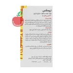 قرص ارومکس گلدن لایف ۳۰ عددی - نمای پشت جعبه و ترکیبات محصول