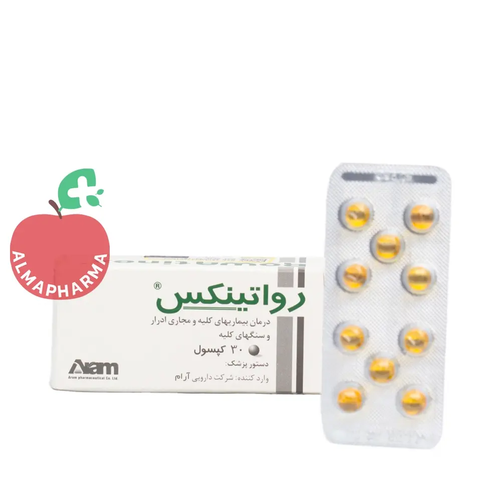 rowatinex-for-urolithiasis-30-capsules-(3)-almapharma کپسول رواتینکس روا ۳۰ عددی - جعبه ۳۰ عددی - نمای جلو