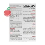 قرص اکتی کانت ابیان دارو ۳۰ عددی - نمای پشت جعبه و اطلاعات تغذیه‌ای